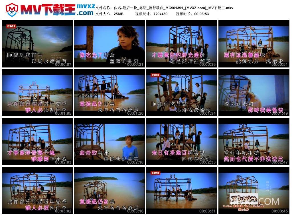 佚名-最后一块_粤语_流行歌曲_MC901391
